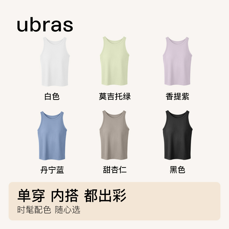 ubras罗纹修身胸垫高弹女肌底衣带 ubras吊带/背心/T恤