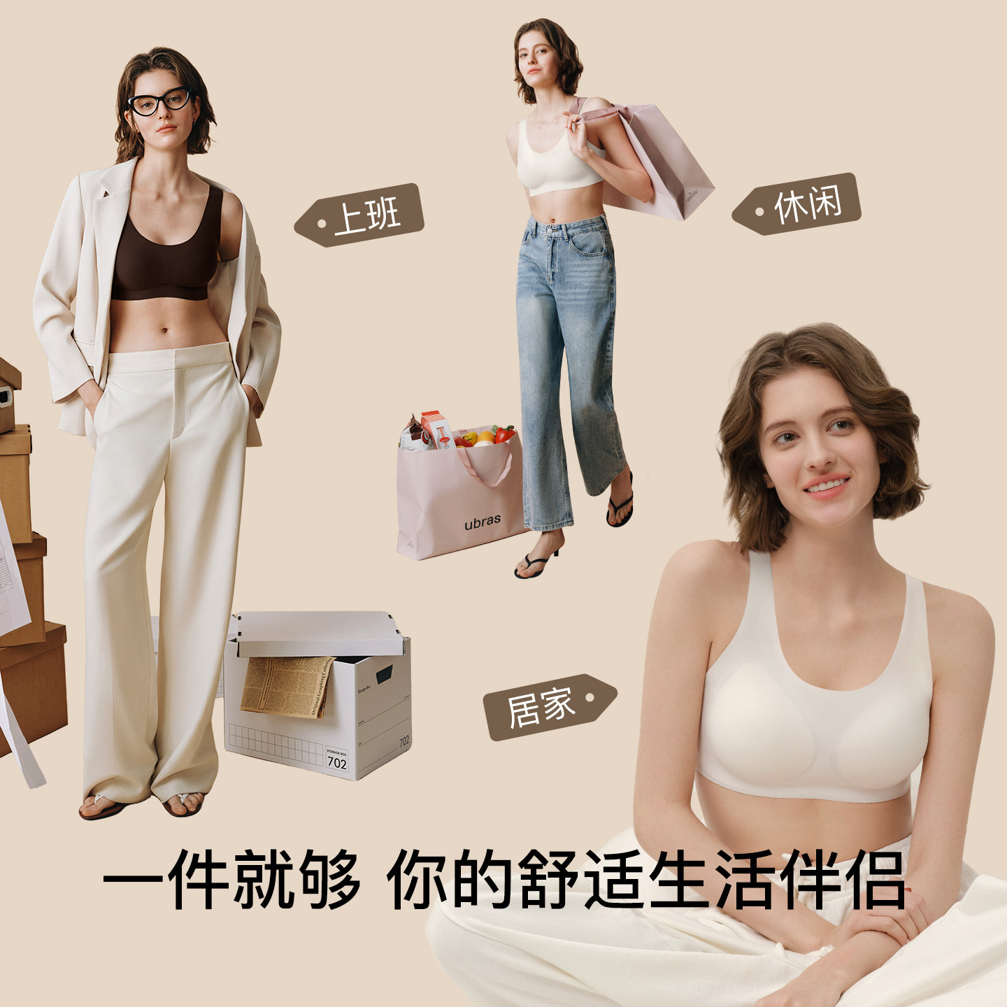 ubras经典无尺码无痕无钢圈舒适2026春夏薄款隐形背心文胸罩内衣