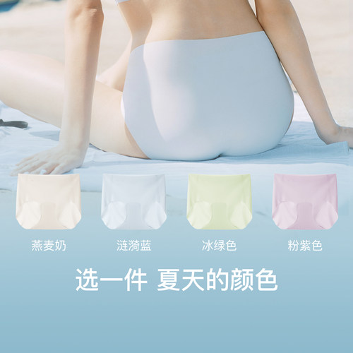 ubras小凉风夏季薄款无痕内裤女速干纯棉抗菌档冰丝凉感三角短裤 - 图3