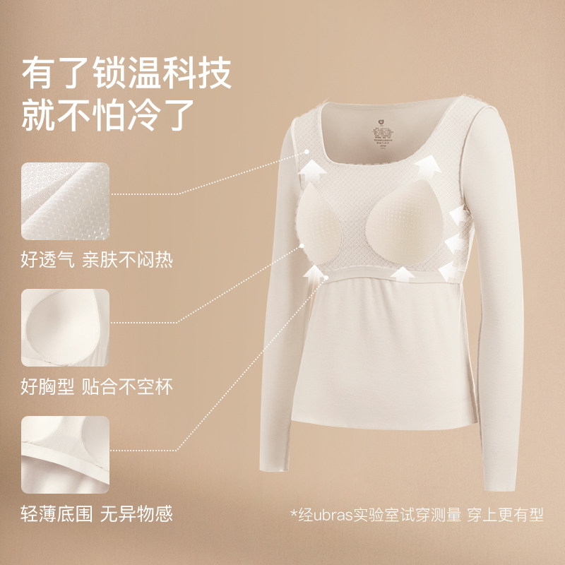 【刘雯同款】ubras方领带杯肌底衣秋冬打底秋衣保暖内衣背心女,淘宝优惠券,粉丝福利购,淘宝优惠卷