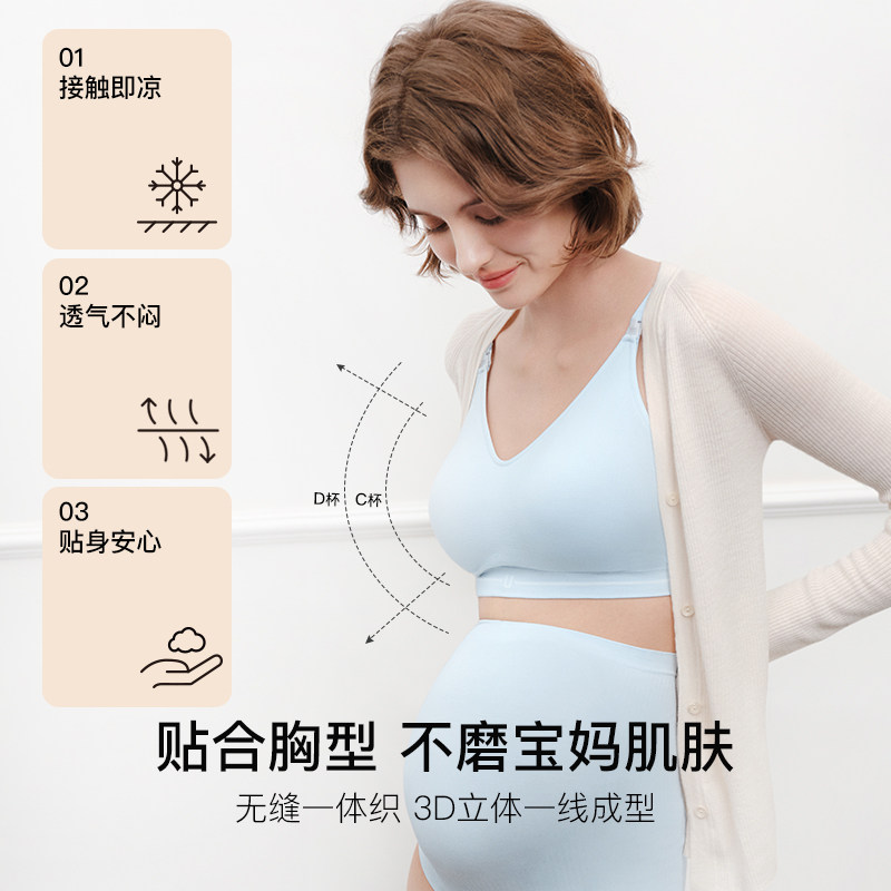 ubras哺乳文胸防溢乳无缝高弹透气孕妇专用背勾防下垂文胸,淘宝优惠券,粉丝福利购,淘宝优惠卷