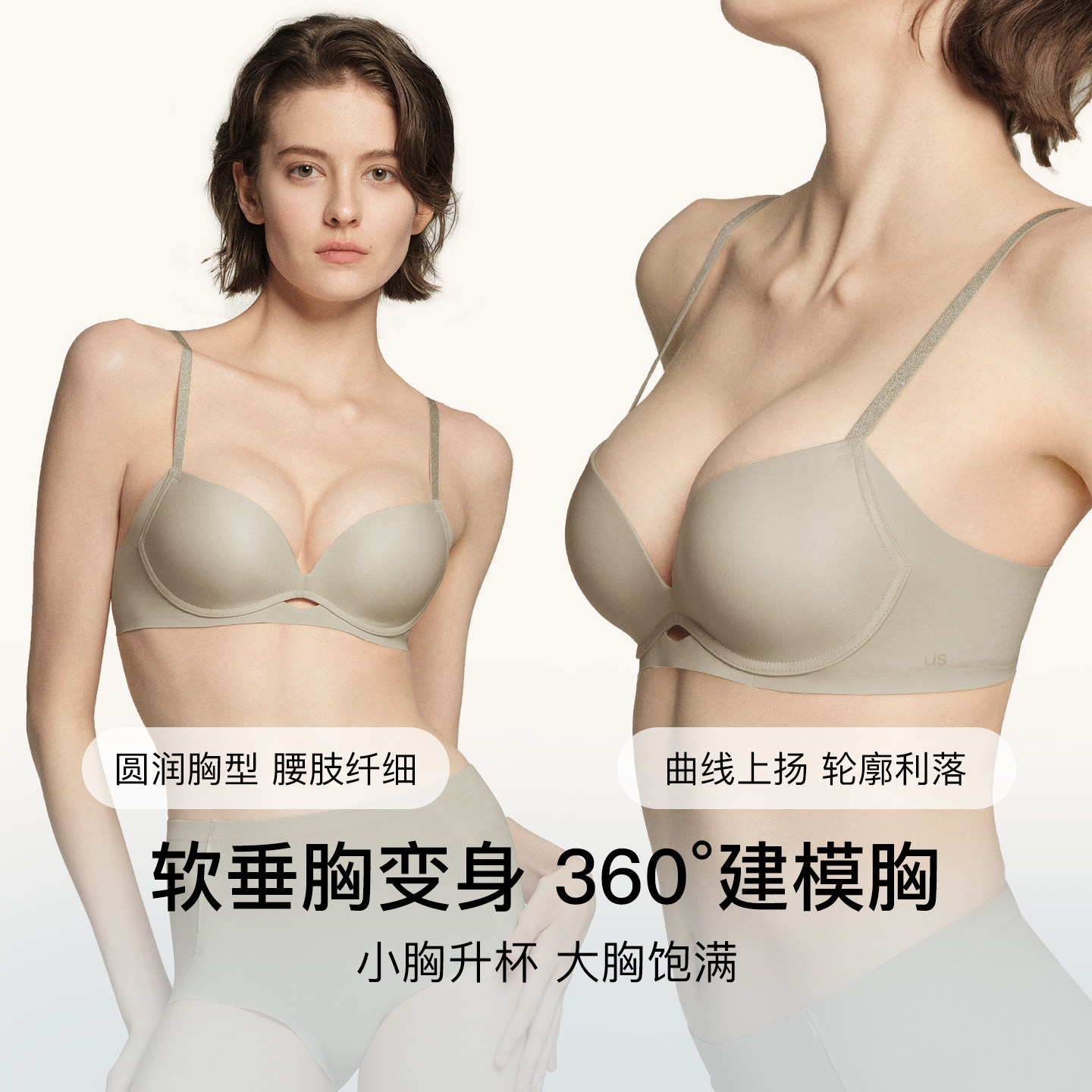 虞书欣同款ubras力挺杯小胸聚拢显大无痕文胸罩内衣女2025新款