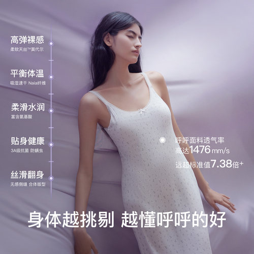 刘雯同款|ubras呼呼睡裙女碎花睡衣吊带裙子连衣裙2026年新款春夏 - 图0