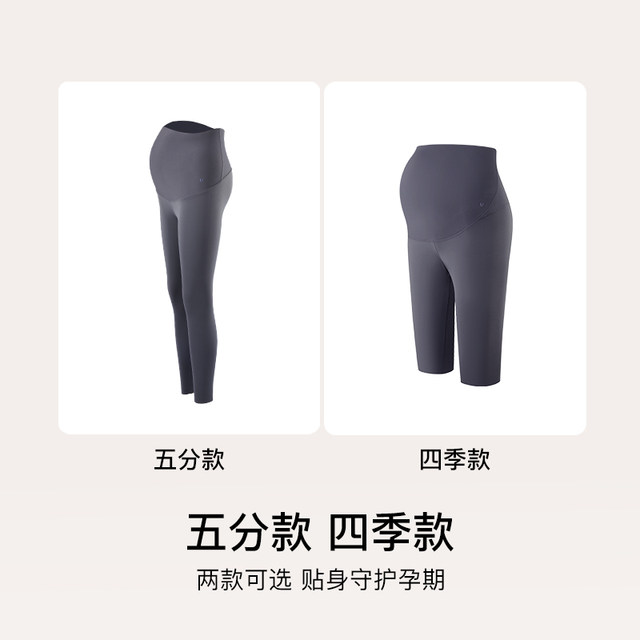 Ubras Pregnant women's leggings During the whole stage of the trousers to hold the belly yoga pants, wearing shark pants spring and summer girl