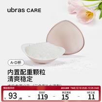 ubras CARE BREAST POSTOPERATIVE SPECIAL LIGHT GRAIN BREATHABLE Breathable Cream Refreshing Breast Pad Fake Breast breast