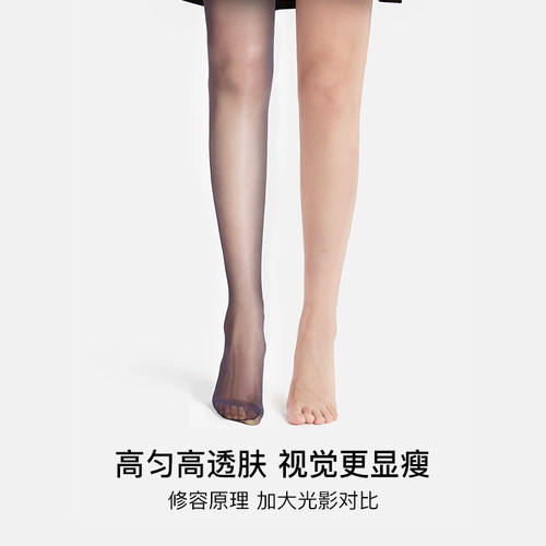 ubras空气丝袜黑丝袜均匀透肤提臀打底裤春夏轻薄款连裤袜丝袜女 - 图1