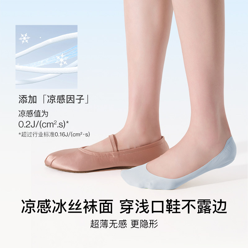 虞书欣同款ubras小凉风隐形船袜女浅口袜子防滑防臭透气夏季薄款