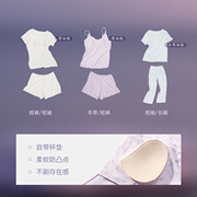 ubras呼呼睡衣家居服套装女款