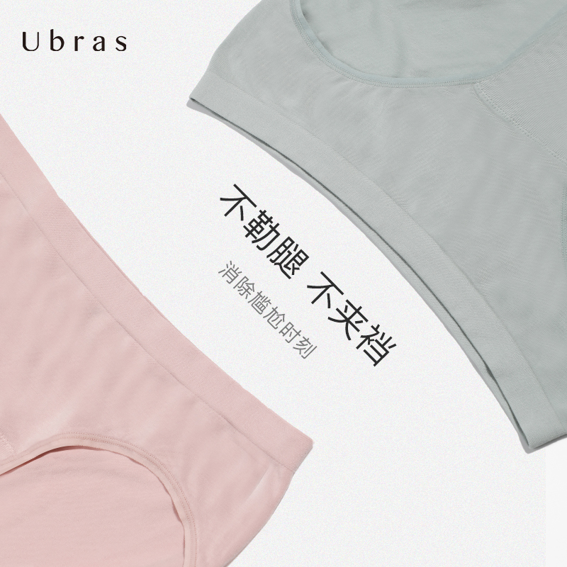 3 VIII 条装 ubras 莫代尔无缝中腰内裤无痕女士三角裤 3 VIII 条装 ubras 莫代尔无缝中腰内裤无痕女士三角裤