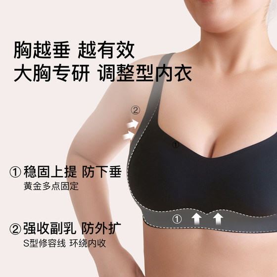 Ubras upgraded big breasts slimming skin nourishing large size bra