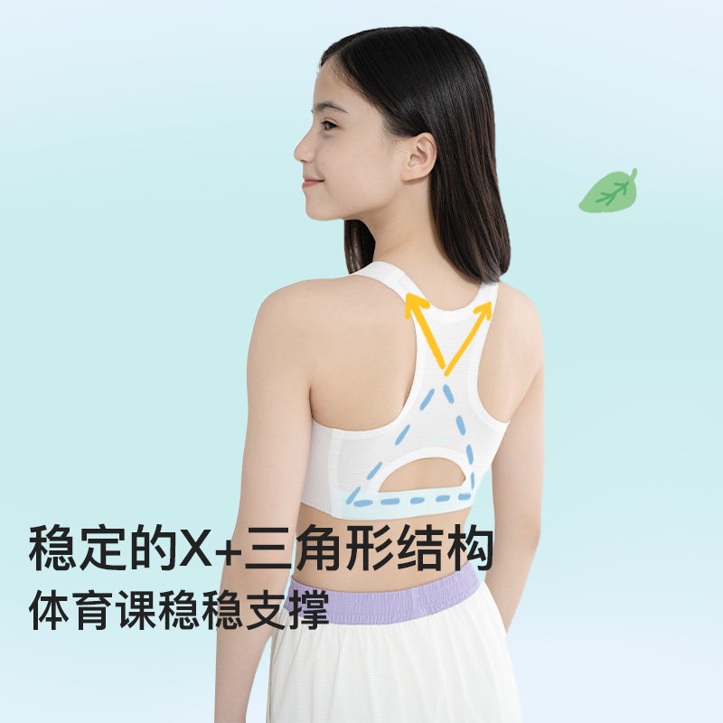 ubras旗下likeuu女大童透气运动工字背心内衣内搭初中高学生文胸,淘宝优惠券,粉丝福利购,淘宝优惠卷