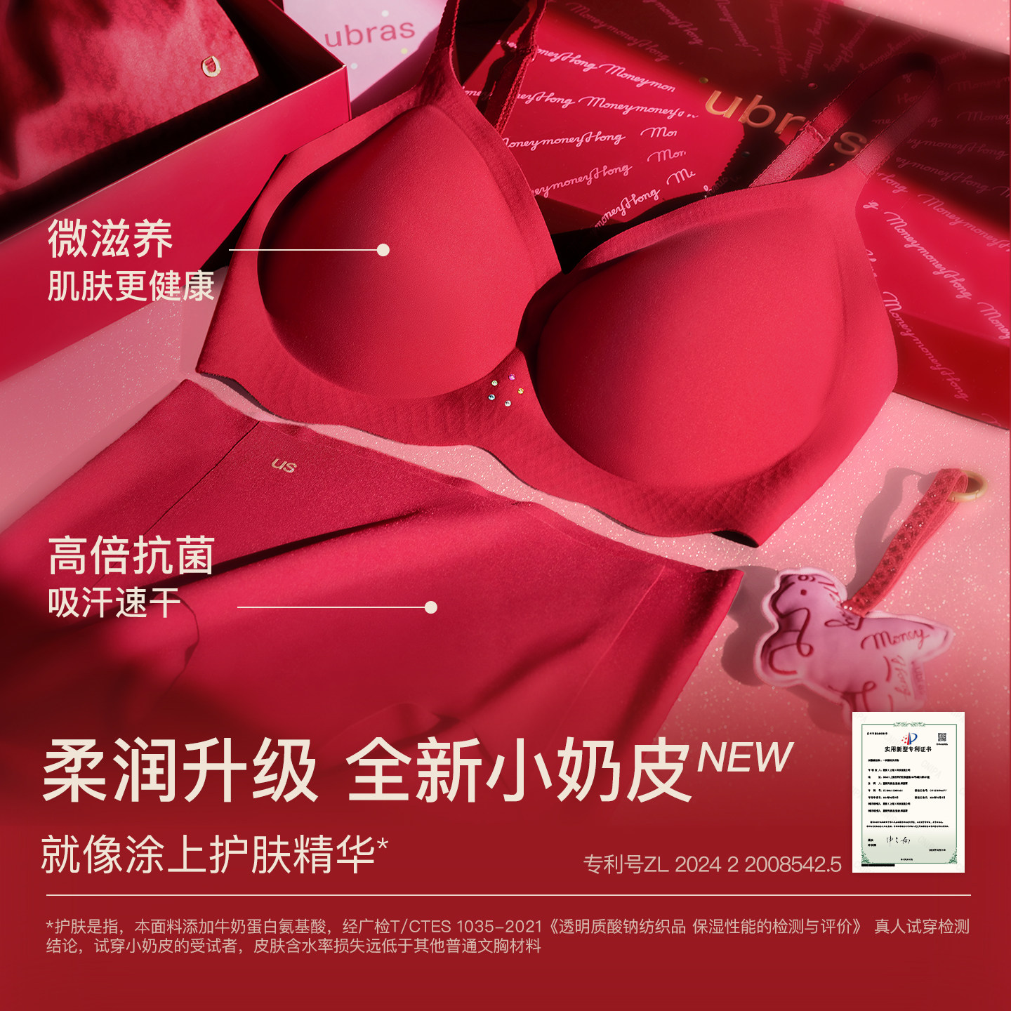 ubras生肖马年大红盒无尺码本命年红色内衣套装2026年新款文胸女,淘宝优惠券,粉丝福利购,淘宝优惠卷