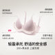Uras glossy and markless beautiful back lingerie