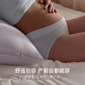 ubras孕妇内裤女莫代尔低腰无痕孕期专用纯棉抑菌裆托腹三角短裤