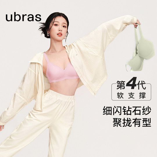 Ubras floating support soft support bra