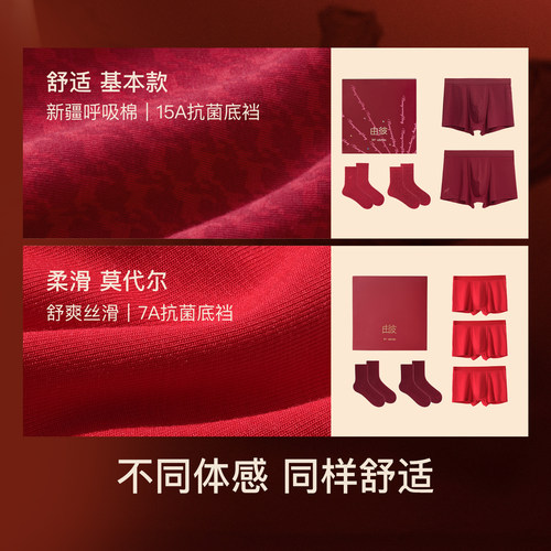 ubras本命年红色内裤马年莫代尔男士纯棉抗菌底裆内裤袜子礼盒 - 图3