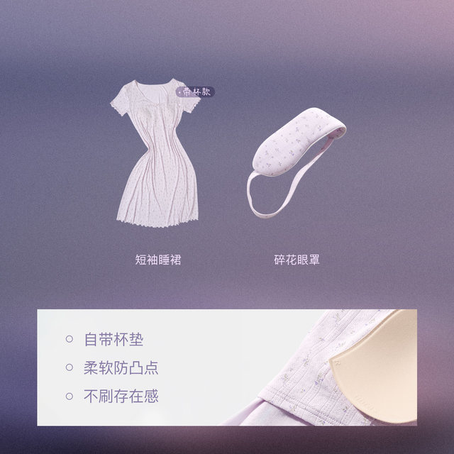 Ubras floral ຄໍ V ແຂນສັ້ນ nightgown ຕາກ່ອງຂອງຂວັນ