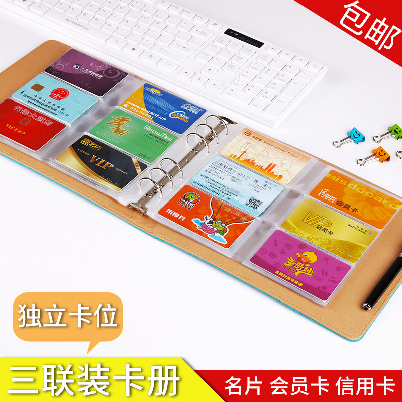 活页名片夹多卡位内页会员卡集卡册证件卡包商务卡本女大容量电话卡小卡卡片收集册卡夹卡册收藏册名片收纳册_虎窝淘