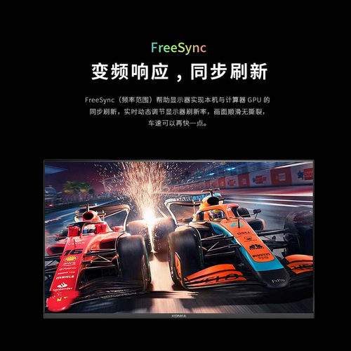 康佳显示器 22/24/27寸高刷办公100HZ直面曲面电脑屏幕IPS高清屏 - 图1