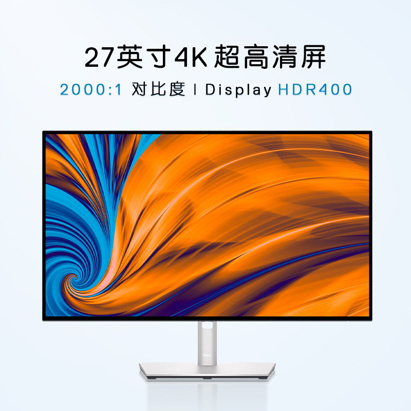 戴尔/DELL 27英寸4K超高清专业设计办公Type-C电脑显示器U2723QX-图0