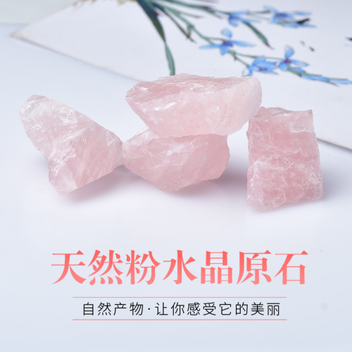 天然粉水晶原石摆件马粉粉晶碎石毛料矿石标本芙蓉石香薰扩香石