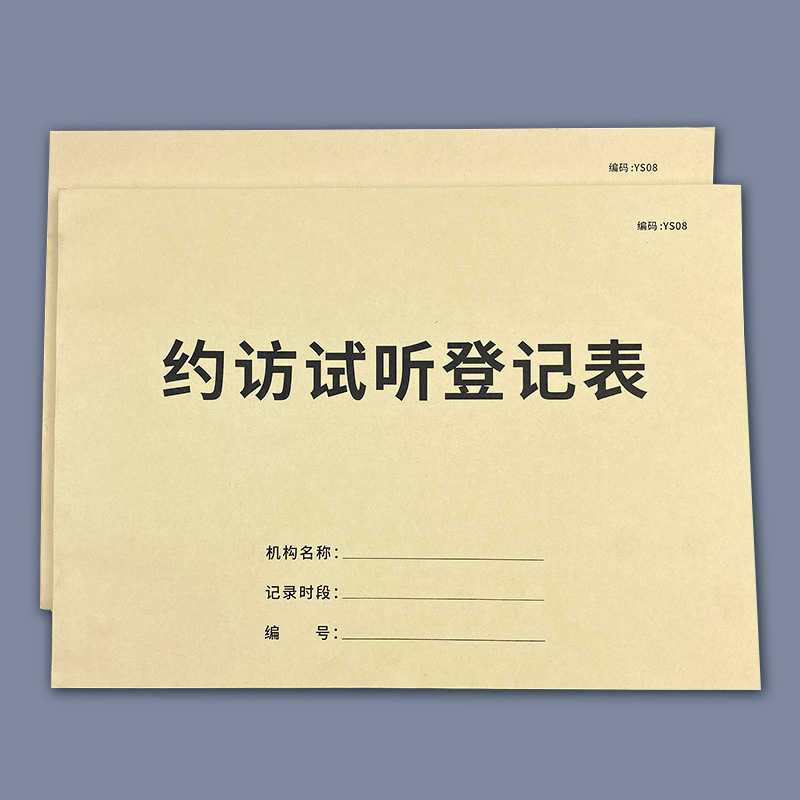 约访试听登记表学校幼儿园辅导班培训家长联系记录回访约访试听记录预约试课听课记录本教育培训合同上课协议 - 图0