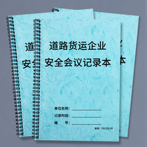Road freight company safety meeting minutes Transportation company freight company safety meeting minutes This freight company logistics company safety meeting notebook meeting minutes safety training