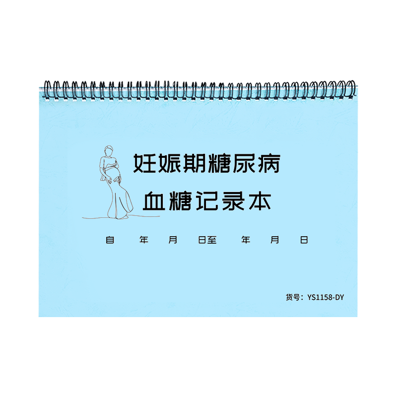 妊娠期糖尿病血糖记录本孕妇血糖记录本孕期饮食情况记录孕妇血糖体重记录本糖尿病血糖记录单孕妇产期综合症-图3