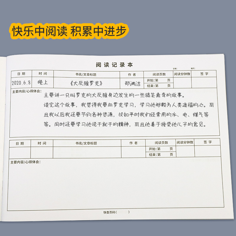 阅读记录本阅读笔记阅读心得摘抄本中小学生阅读记录本成人读书记录本阅读摘记本阅读摘录记录表读书人笔记-图1