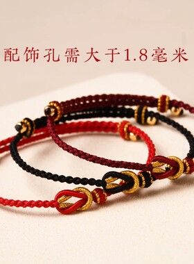 马年本命年手绳同心结情侣手链转运珠手工编织可穿珠DIY半成品
