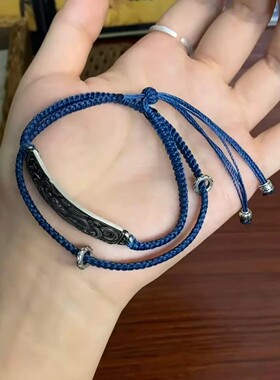 【南部档案】张海盐张新成同款手链影视周边蓝色编织约束带小手绳