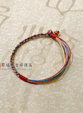 五彩绳端午节手绳手工编织七彩绳手链宝宝儿童五色线七色线