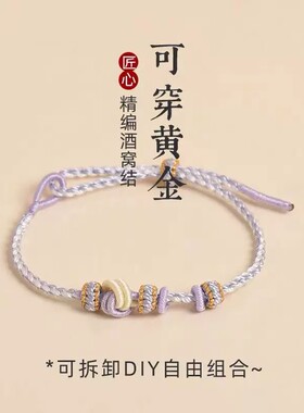 细款笑口常开酒窝结四股可穿搭配饰手工编织绳不掉色黄金编绳