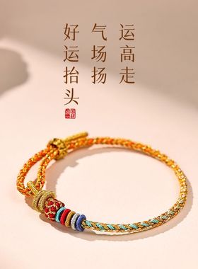 2026径山龙绳蛇年本命年红绳手链女生护身符属蛇编织手绳转运珠男