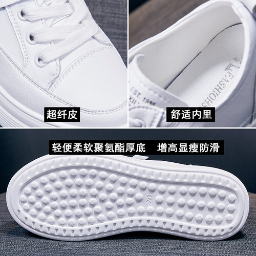 显高小白鞋女春季春秋2026新款网红休闲松糕百搭板鞋厚底内增高鞋 - 图2