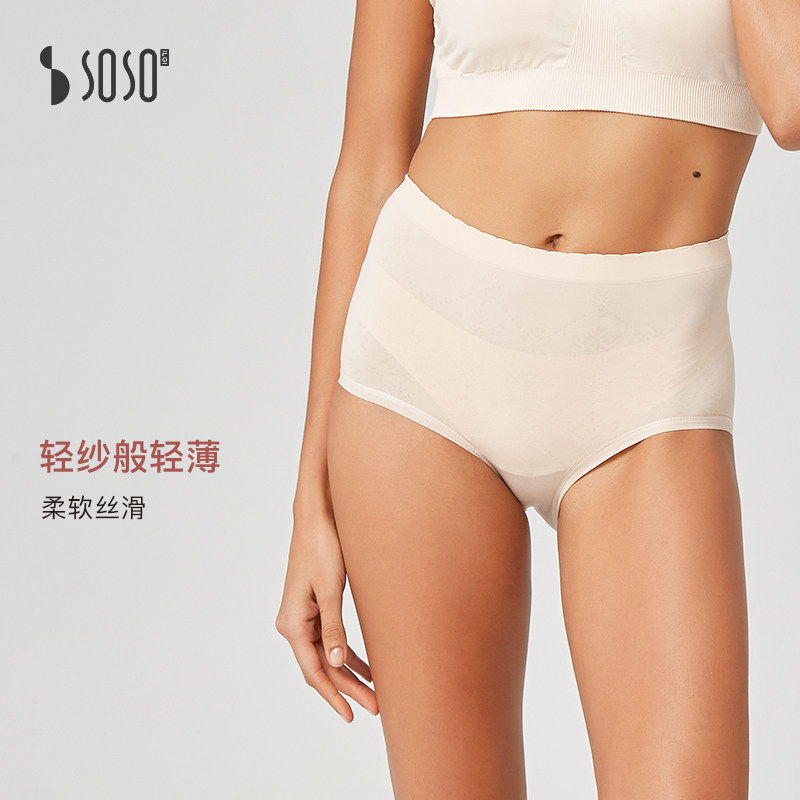 sosoilgi孕妇初期中腰无痕大码内裤 sosoilgi内裤