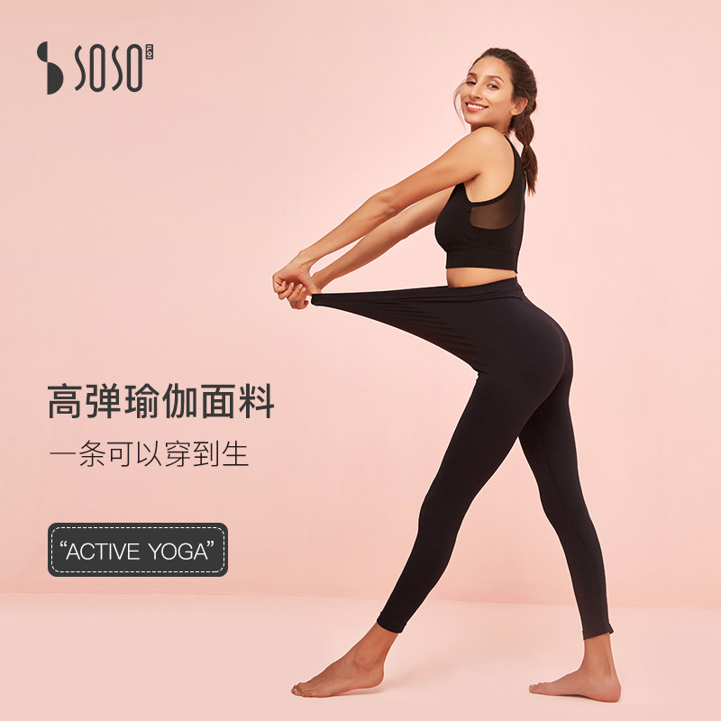 sosoilgi孕妇瑜伽裤服运动打底裤 sosoilgi孕妇打底裤