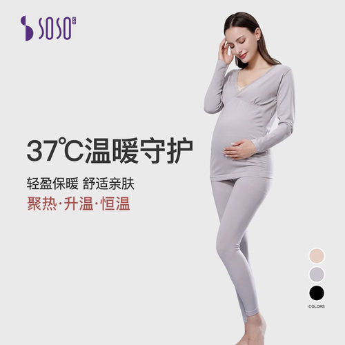 sosoilgi孕妇莫代尔秋衣秋裤套装产后哺乳月子服保暖内衣两件套 - 图3