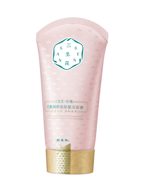 百雀羚三生花高保湿洁面膏洗面奶