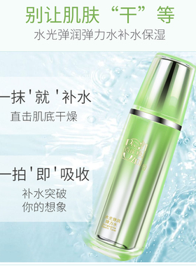 百雀羚水乳水光弹润套装补水紧致