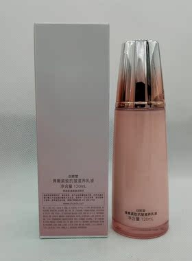 自然堂弹嫩紧致抗皱滋养乳液