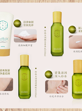 百雀羚三生花玲珑玉润四件套礼盒