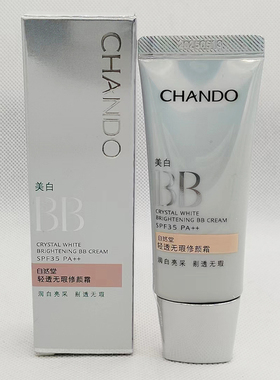 自然堂美白BB霜防晒提亮肤色