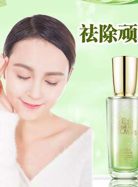 百雀羚美白淡斑补水保湿精华