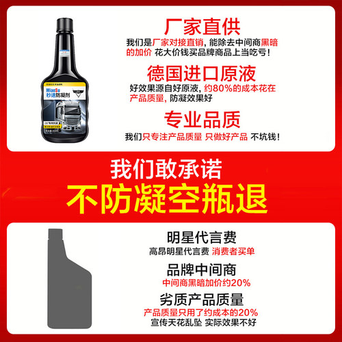 秒速柴油抗凝剂降凝剂冬季防凝剂车用防冻剂冷凝液货车冬天添加剂 - 图0
