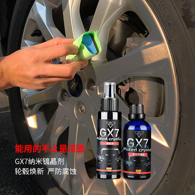 镀晶汽车套装正品进口纳米水晶车漆渡晶封釉镀膜剂液体玻璃度镀金