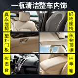 Очиститель, моющее средство, чистящее средство из пены