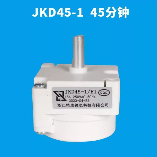 美的电压力锅定时器DDFB-45 PCJ5017/PCJ6017/PCJ4015/PCJ5015 - 图2