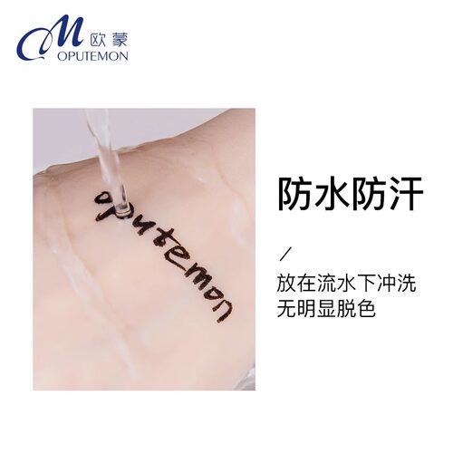 欧蒙眼线笔不晕染持久防水欧盟眼线液笔硬头细速干新手初学者正品 - 图2