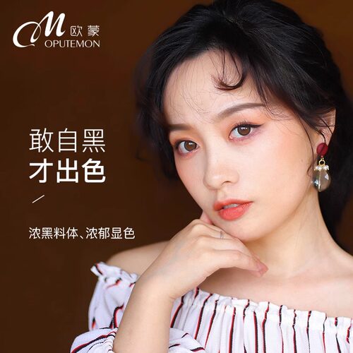 欧蒙眼线笔不晕染持久防水欧盟眼线液笔硬头细速干新手初学者正品 - 图0